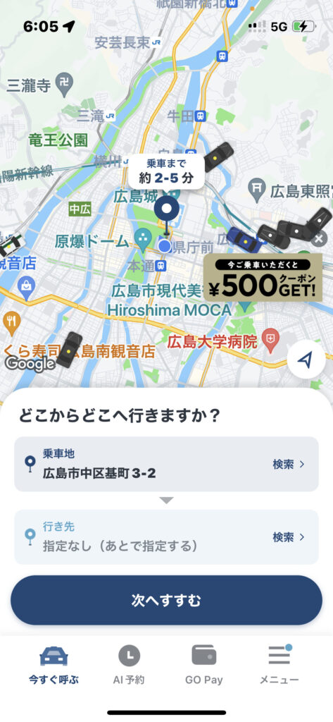 配車アプリ「GO」画面（広島市）