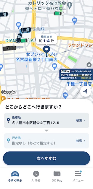 アプリ地図のサンプル