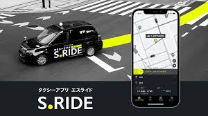 S.RIDE公式